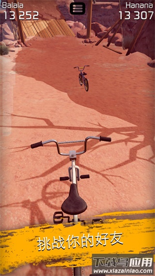 真实单车2完成版免费下载(BMX 2)截图3