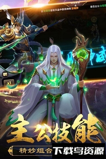 领主荣耀游戏下载