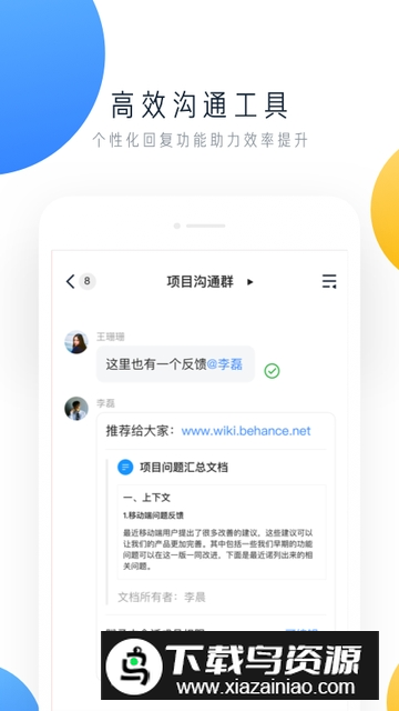 飞书海外版英文版客户端apk截图2