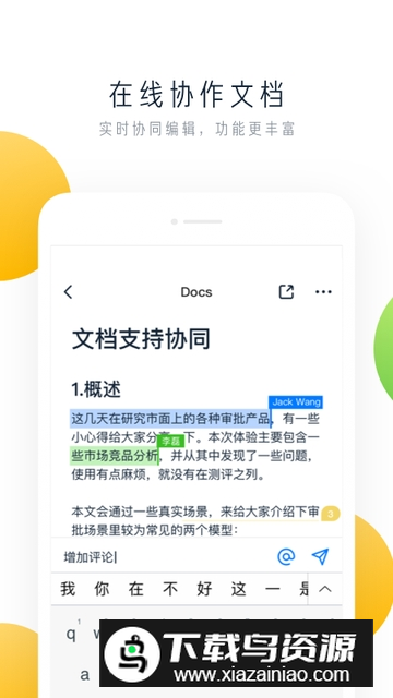 飞书海外版英文版客户端apk截图3