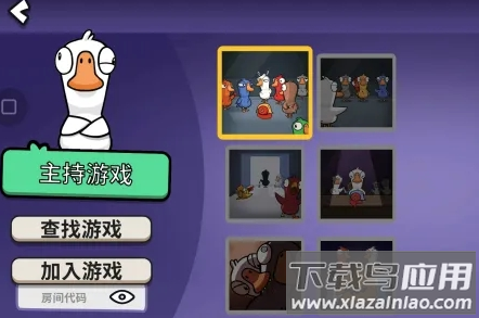 太空鹅鸦杀(Goose Goose Duck)
