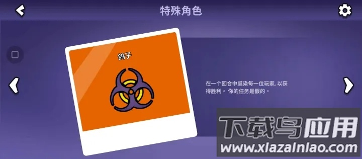 太空鹅鸦杀(Goose Goose Duck)截图1