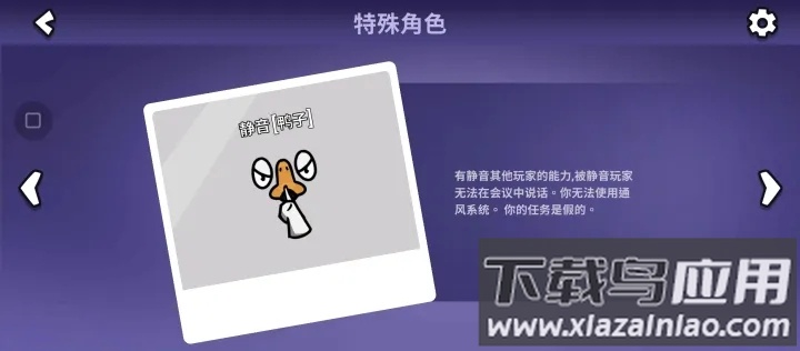 太空鹅鸦杀(Goose Goose Duck)截图2