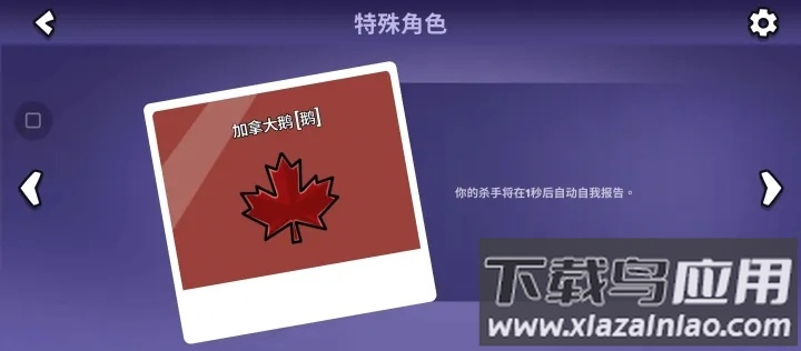 太空鹅鸦杀(Goose Goose Duck)截图3
