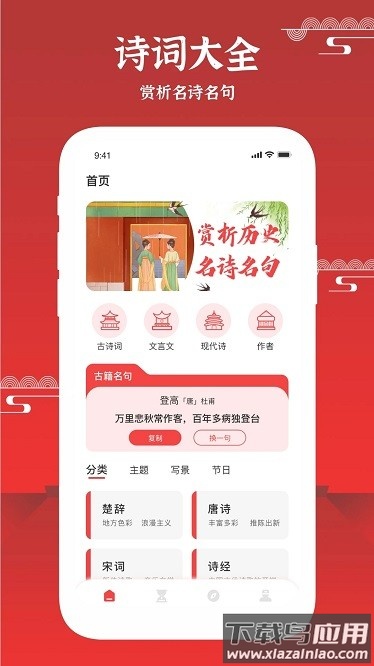 每天读点历史app截图1