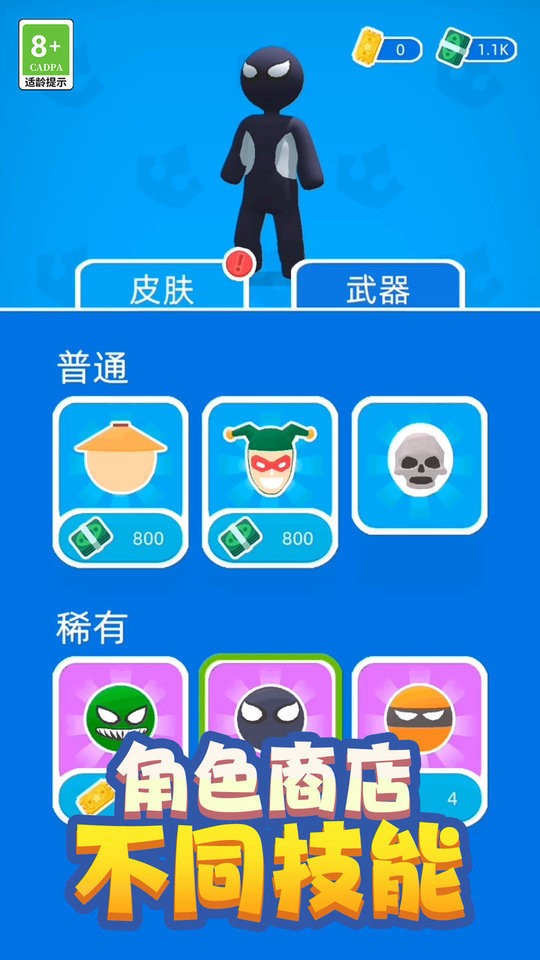 绳索逃亡小游戏截图1