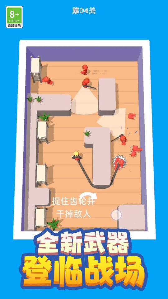 绳索逃亡小游戏截图2