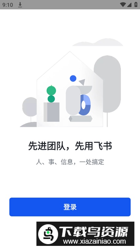 飞书手机三一版app2024最新版