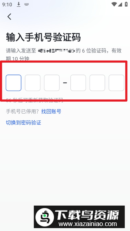 飞书手机三一版app2024最新版