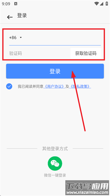 聚稻全能扫描王app