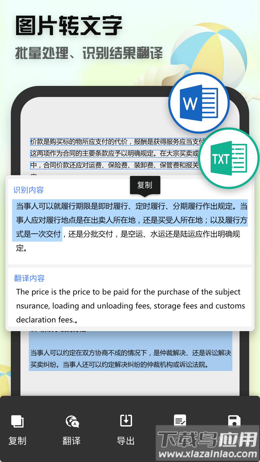 聚稻全能扫描王app截图2