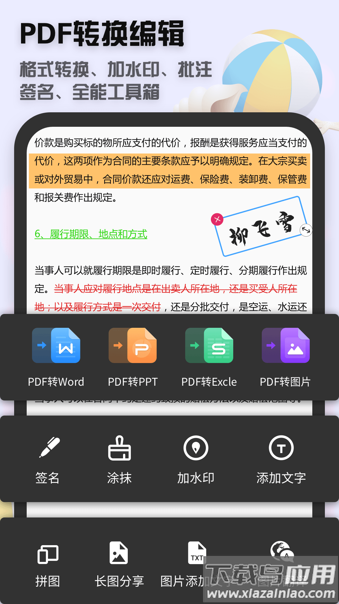 聚稻全能扫描王app截图5