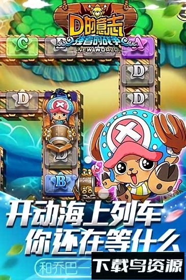顶上之争内购破解版截图3