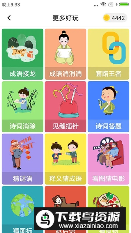 题王争霸官方最新版本截图1