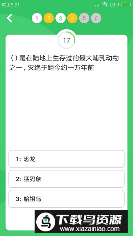 题王争霸官方最新版本截图3