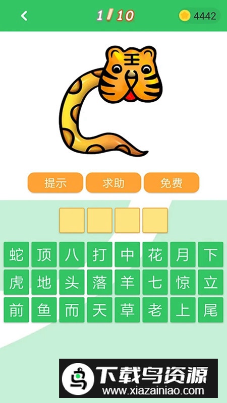 题王争霸官方最新版本截图5