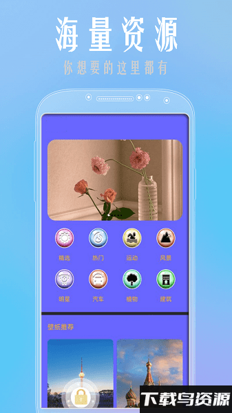 魔性壁纸app截图1