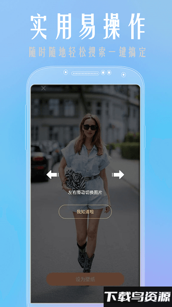 魔性壁纸app截图3