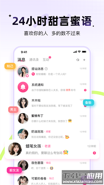羞聊app