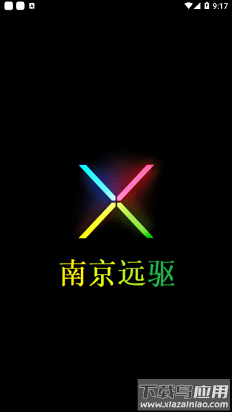南京远驱控制器最新版2025截图1