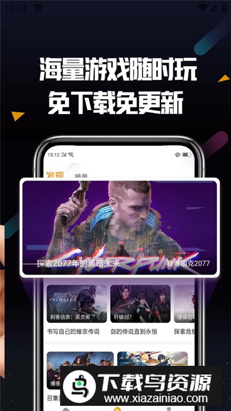 顺网云电脑官方正版2025最新版截图5