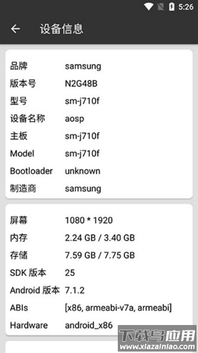 box手机反编译软件截图1