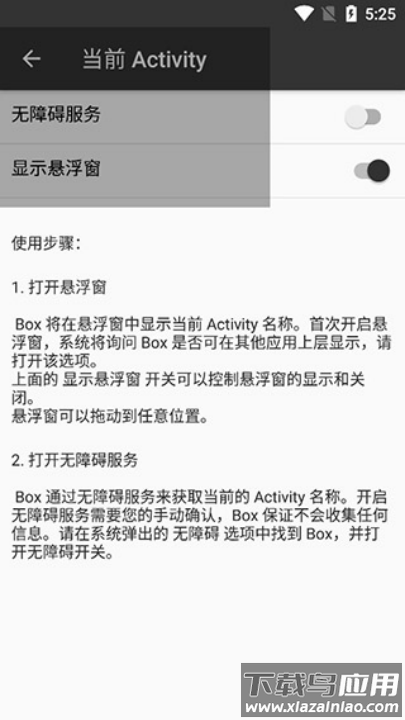 box手机反编译软件截图4