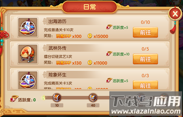 镜花奇缘当贝市场版