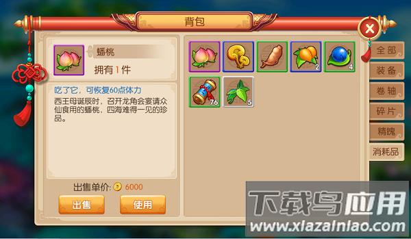 镜花奇缘当贝市场版