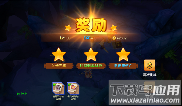 镜花奇缘当贝市场版