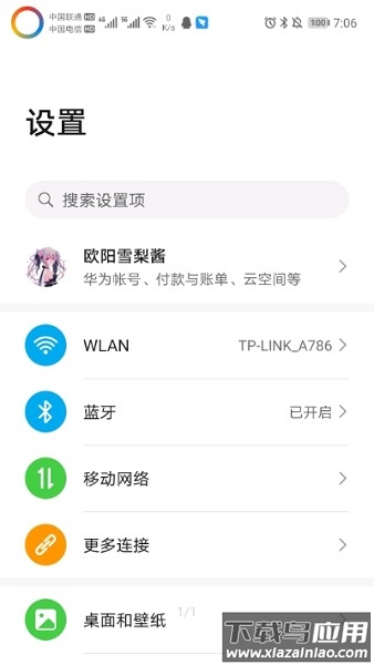 energyring最新版(手机电量呼吸灯)截图2
