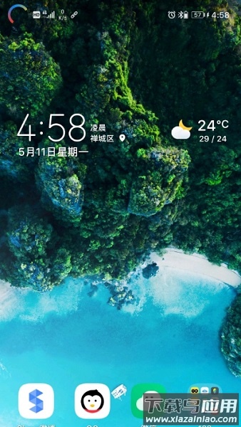energyring最新版(手机电量呼吸灯)截图3