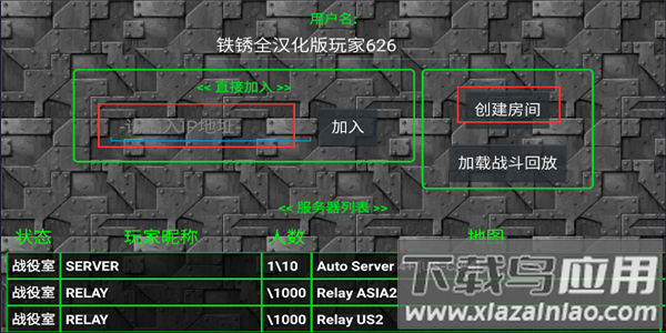铁锈战争正版