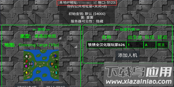 铁锈战争正版