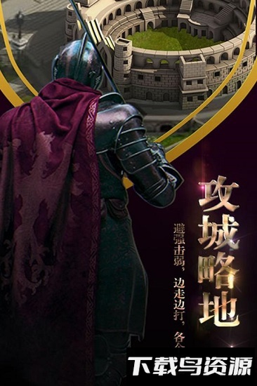 霸王之心百度版截图2