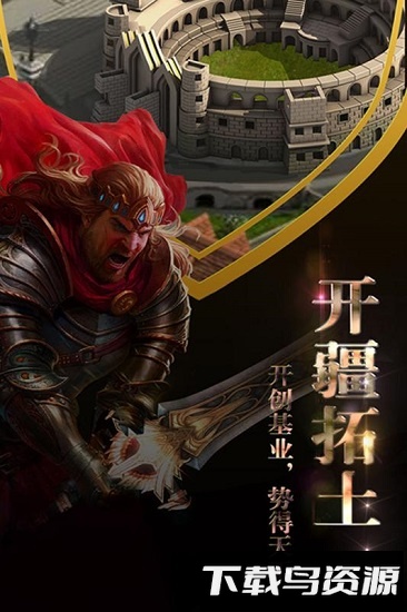 霸王之心百度版截图3