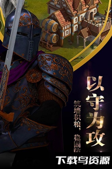 霸王之心百度版截图4