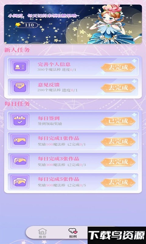 魔力填色app截图1