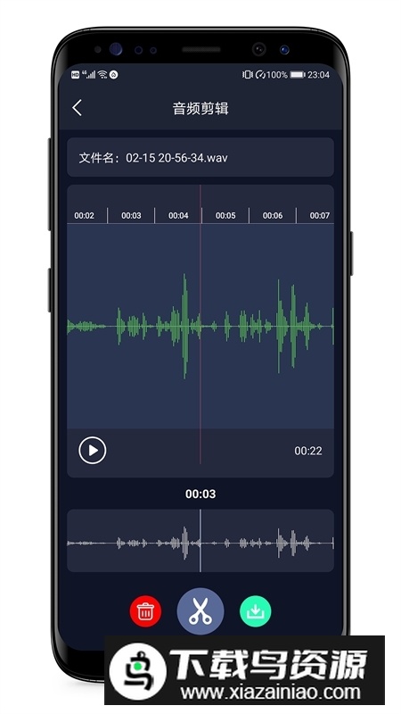 音频提取器正版免费版截图2