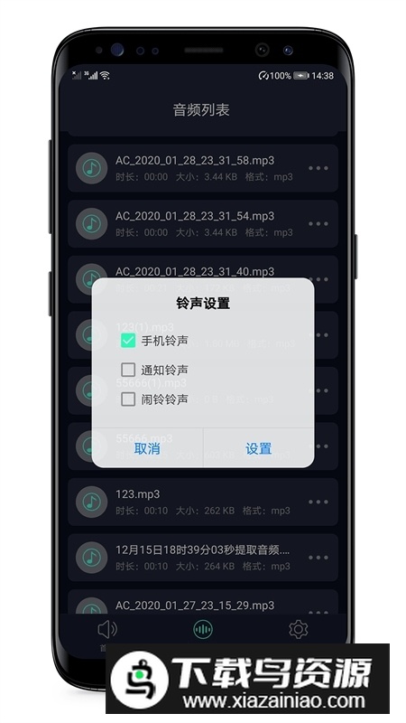 音频提取器正版免费版截图4