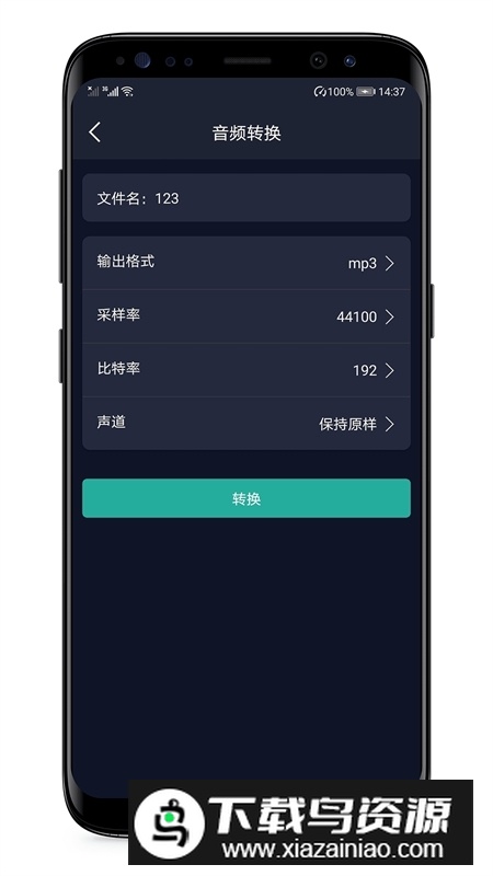 音频提取器正版免费版截图5