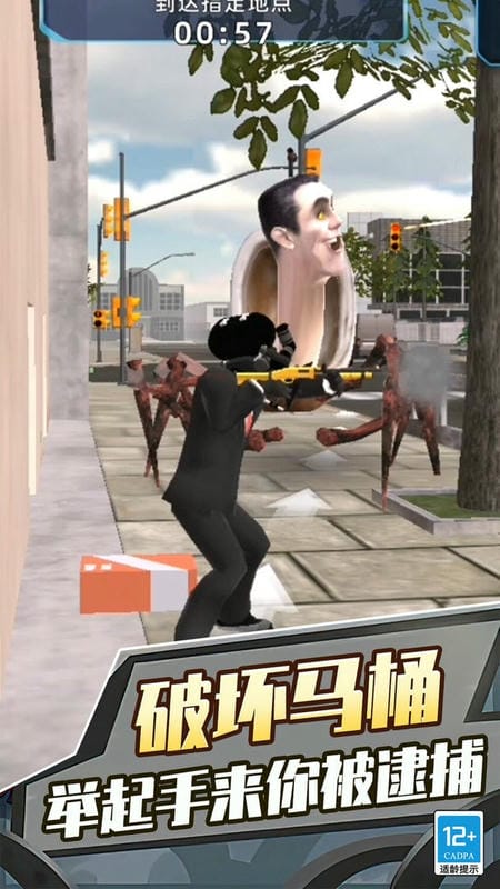 破坏之王模拟器官方版截图2