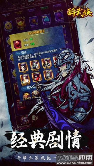 醉武侠0.1折版