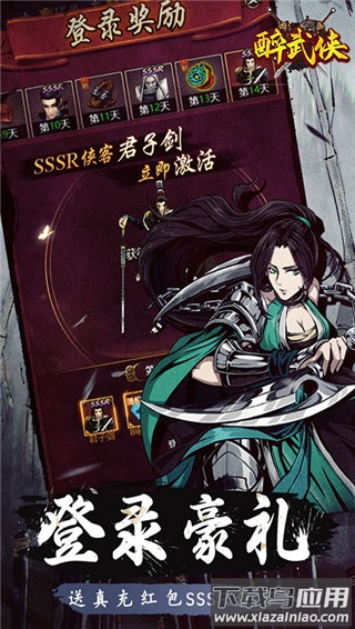 醉武侠0.1折版截图3