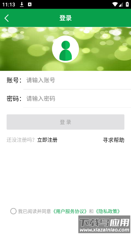 中畜畜牧网app截图4