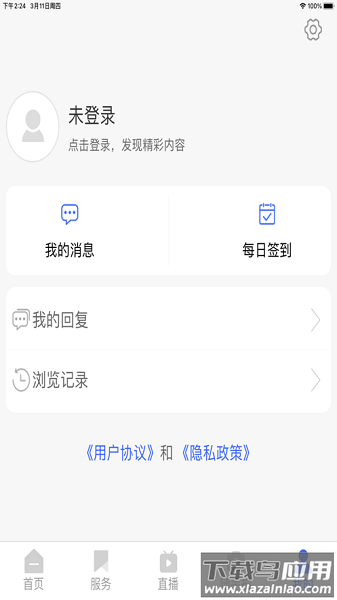 在东港最新版截图1