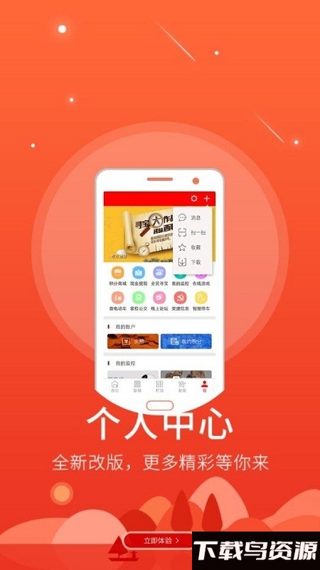 魏县手机台app截图2