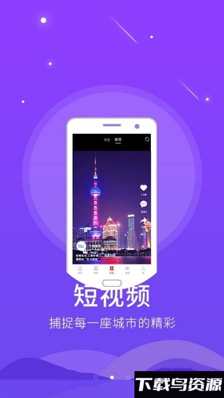 魏县手机台app截图4