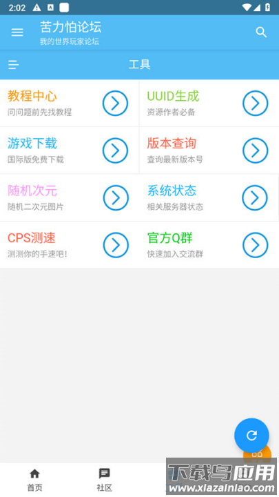 klpbbscom我的世界论坛(苦力怕论坛)截图3