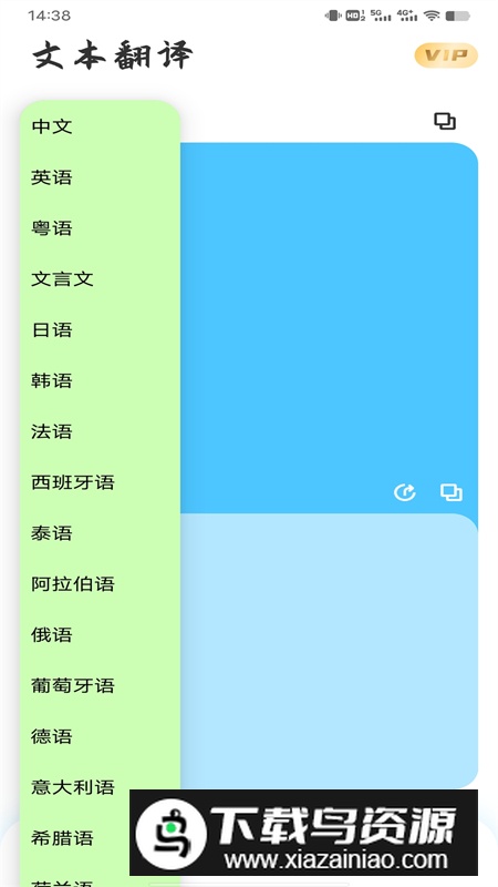 音译翻译器app最新版2025截图3